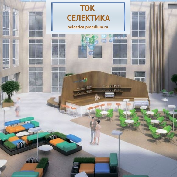 ТОК Селектика